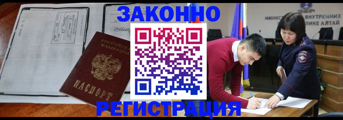 миграционный учет в Стародубе