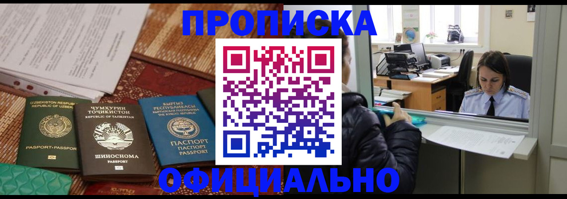 временная регистрация адрес в Стародубе