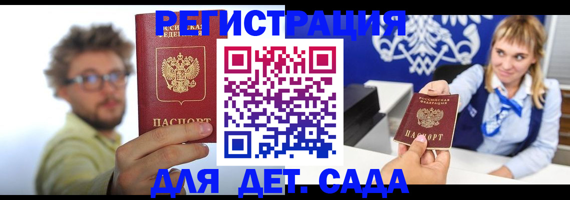 временная регистрация поиск в Стародубе