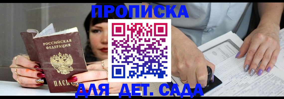 временная регистрация адрес в Стародубе