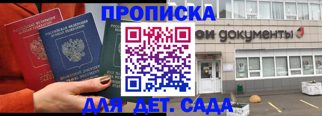 миграционный учет в Стародубе